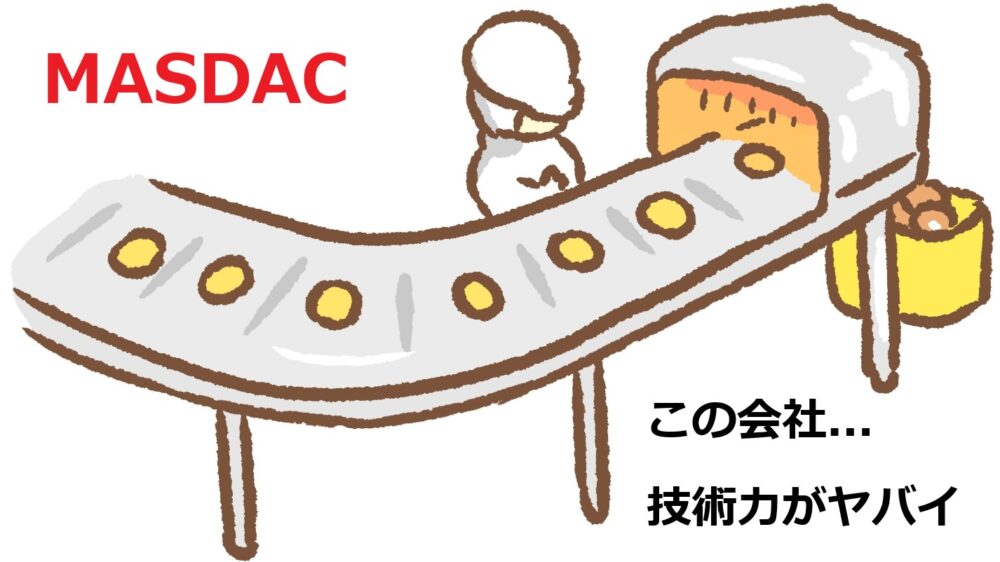 なぜ「萩の月」っぽいお菓子がこうまで増殖したのか?原因はマスダック