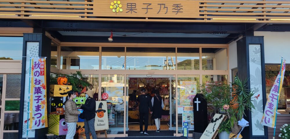 果子乃季総本店の入口