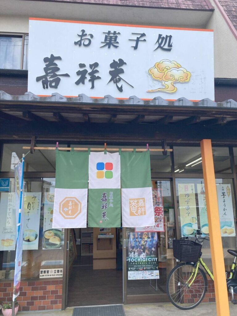 嘉祥菴壬生店の正面写真